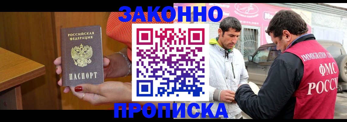 временная регистрация адрес в Щучье