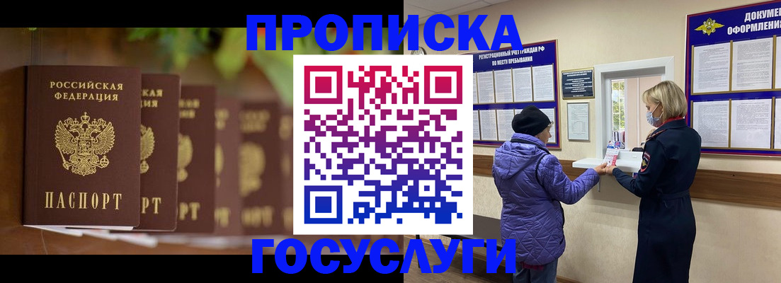 временная регистрация в квартире в Щучье