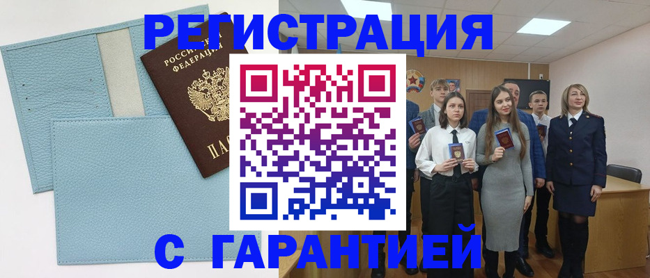 прописка законно в Щучье