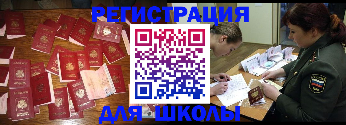 регистрация в Щучье