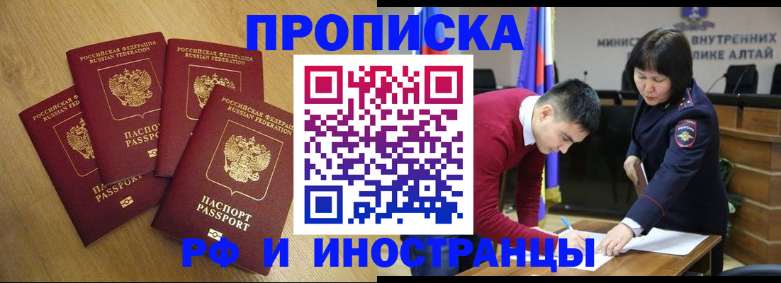 где прописаться в Щучье