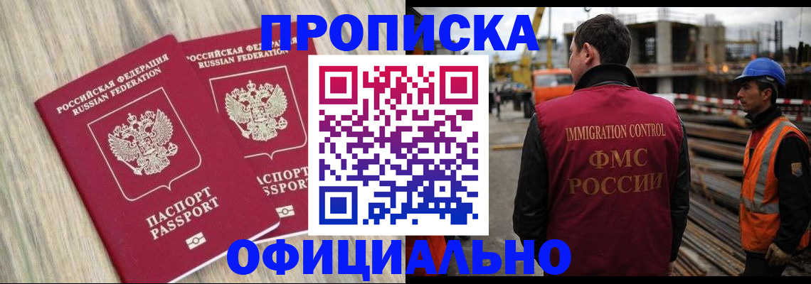 прописка поиск в Щучье